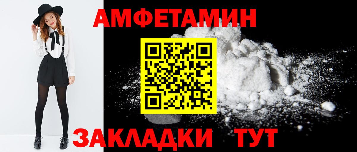 Амфетамин 97%  Вход с VPN  Amphetamine  Берёзовский 