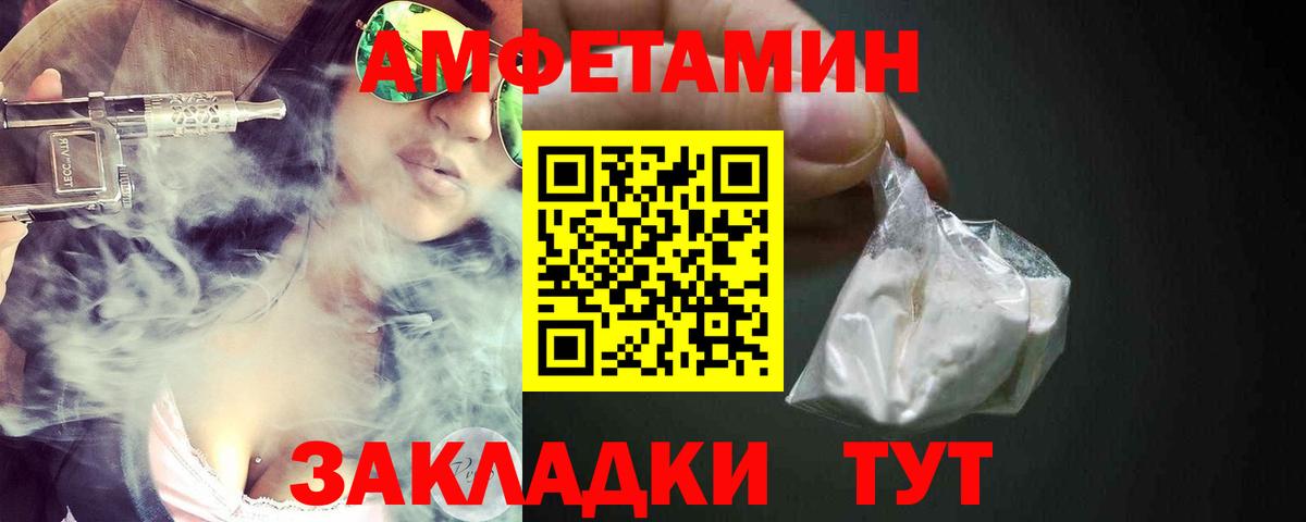 Amphetamine 97% Берёзовский