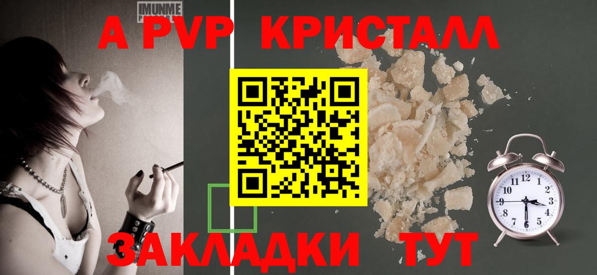 Alpha-PVP VHQ  APVP  Берёзовский  Alfa_PVP крисы CK 