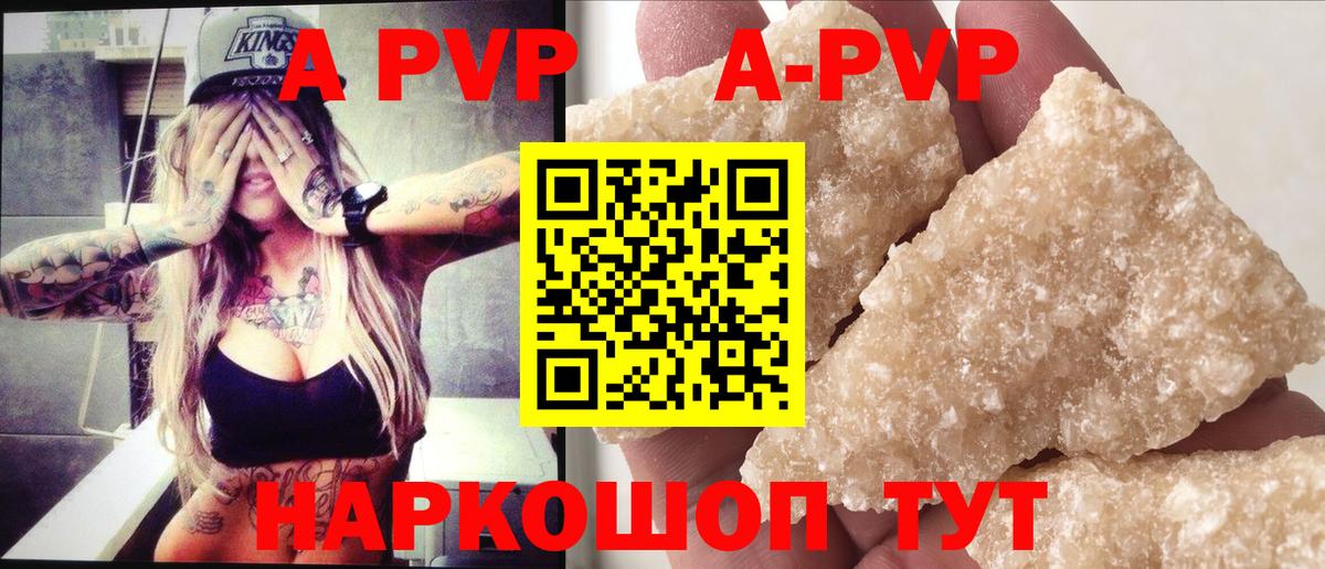 A-PVP Crystall  Alfa_PVP Crystall  Вход с VPN  Берёзовский 