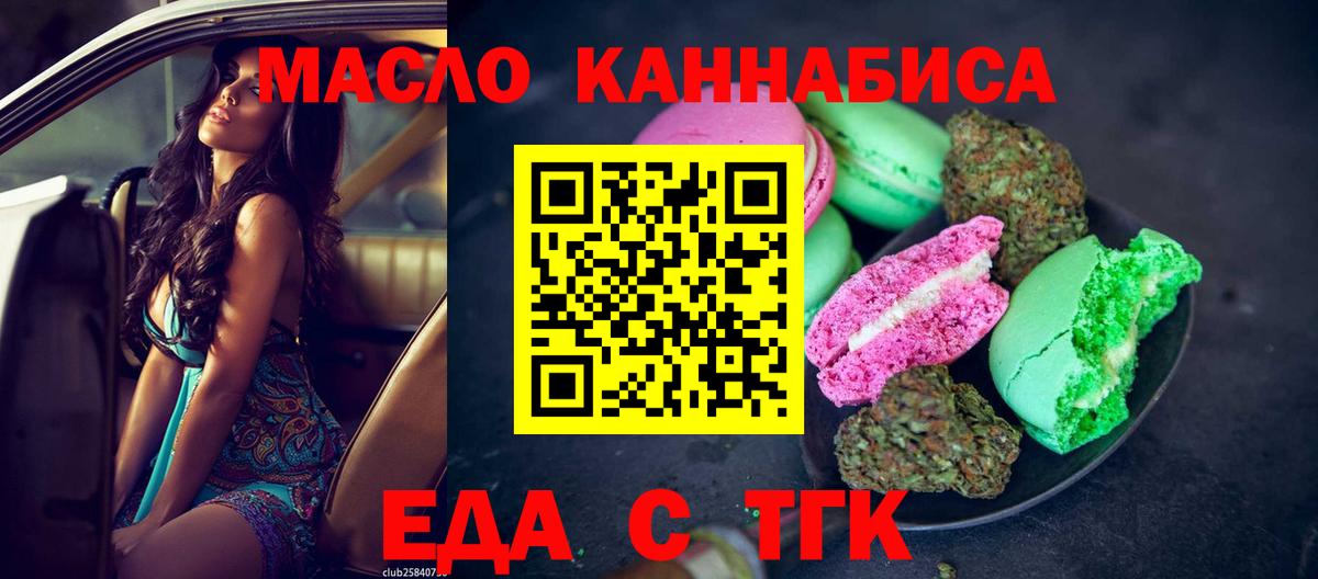 Cannafood конопля Берёзовский
