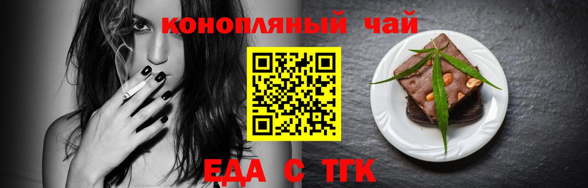 Берёзовский  Cannafood конопля  Вход с VPN 