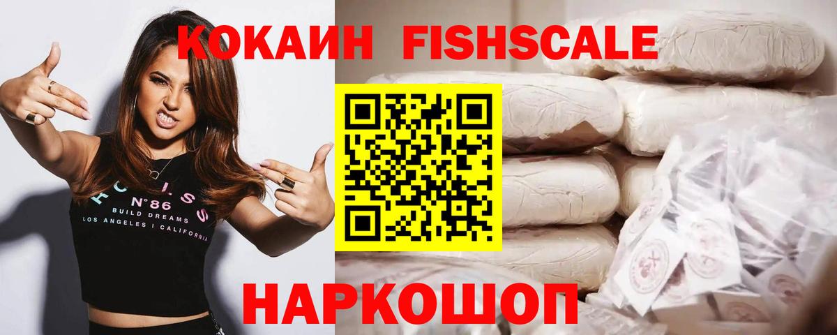 Кокаин 97% Берёзовский