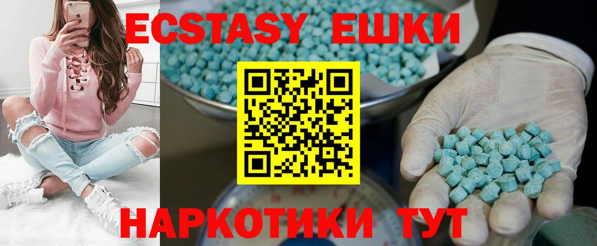 Ecstasy Дубай  Вход с VPN  Берёзовский 