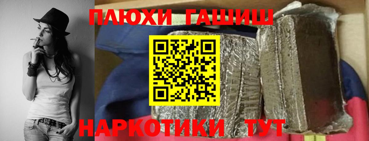 ГАШИШ 40% ТГК Берёзовский