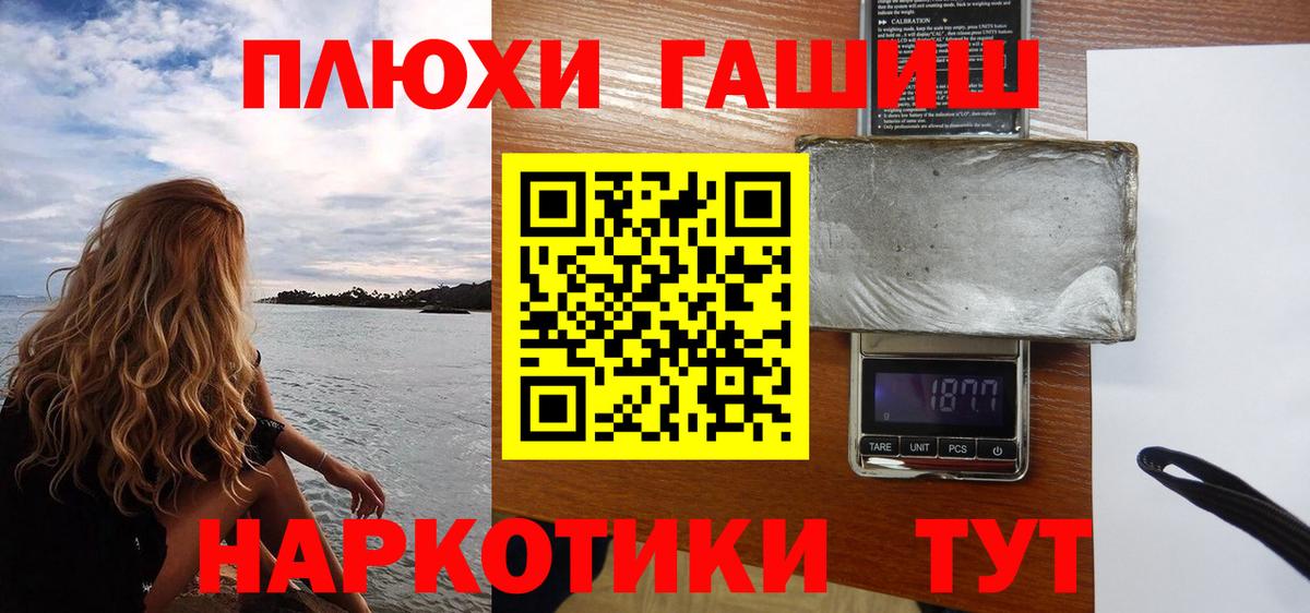 Гашиш Cannabis  ГАШ индика сатива  Вход с VPN  ГАШИШ  Берёзовский 