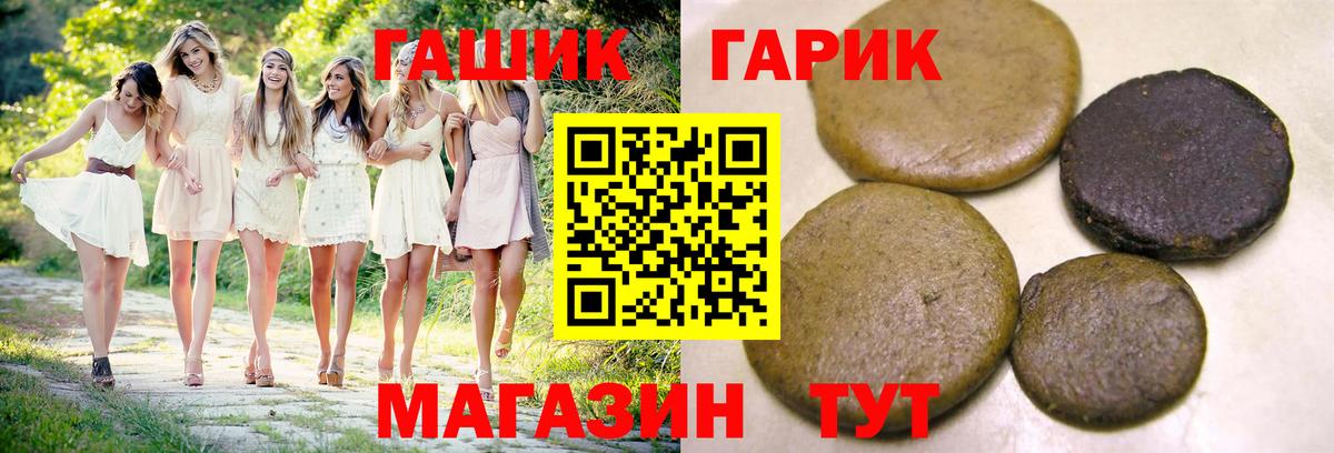 Гашиш Premium  ГАШИШ  Берёзовский 