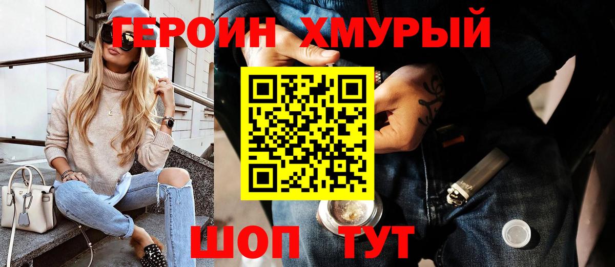 Героин Heroin Берёзовский