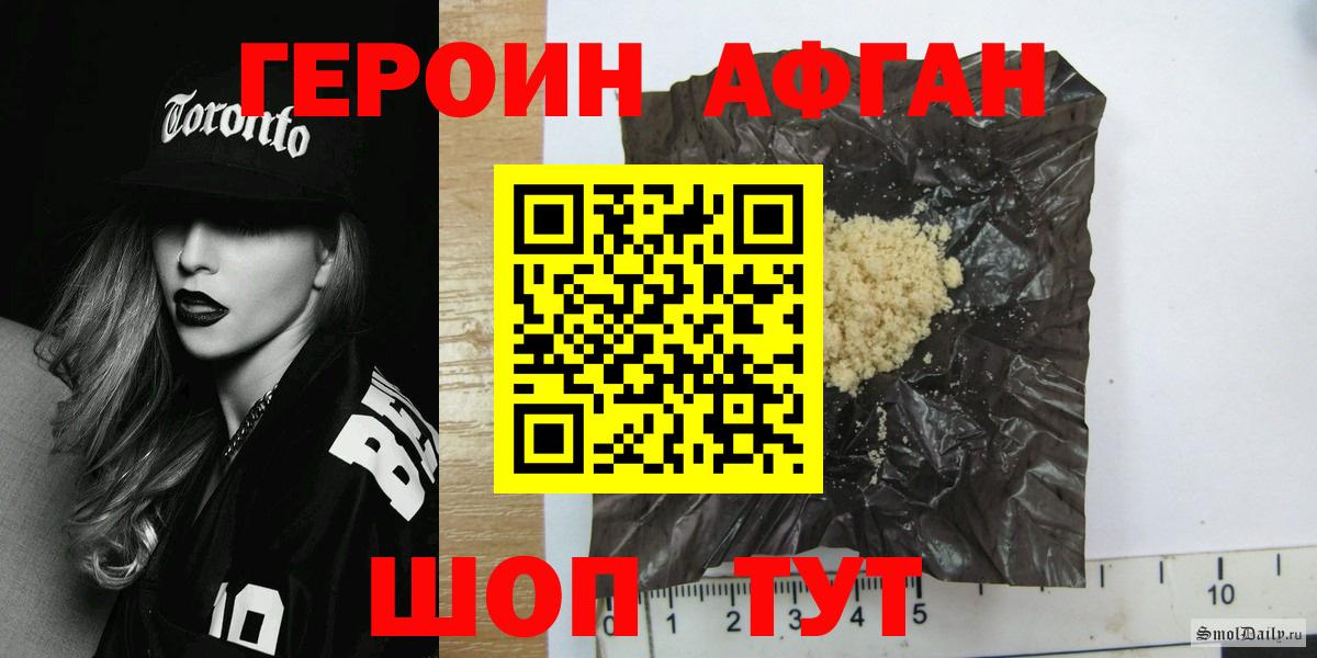 Героин афганец  ГЕРОИН  Берёзовский  Вход с VPN 