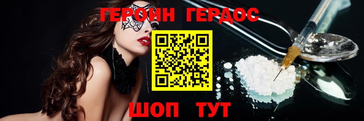 Героин гречка  Героин  Берёзовский 