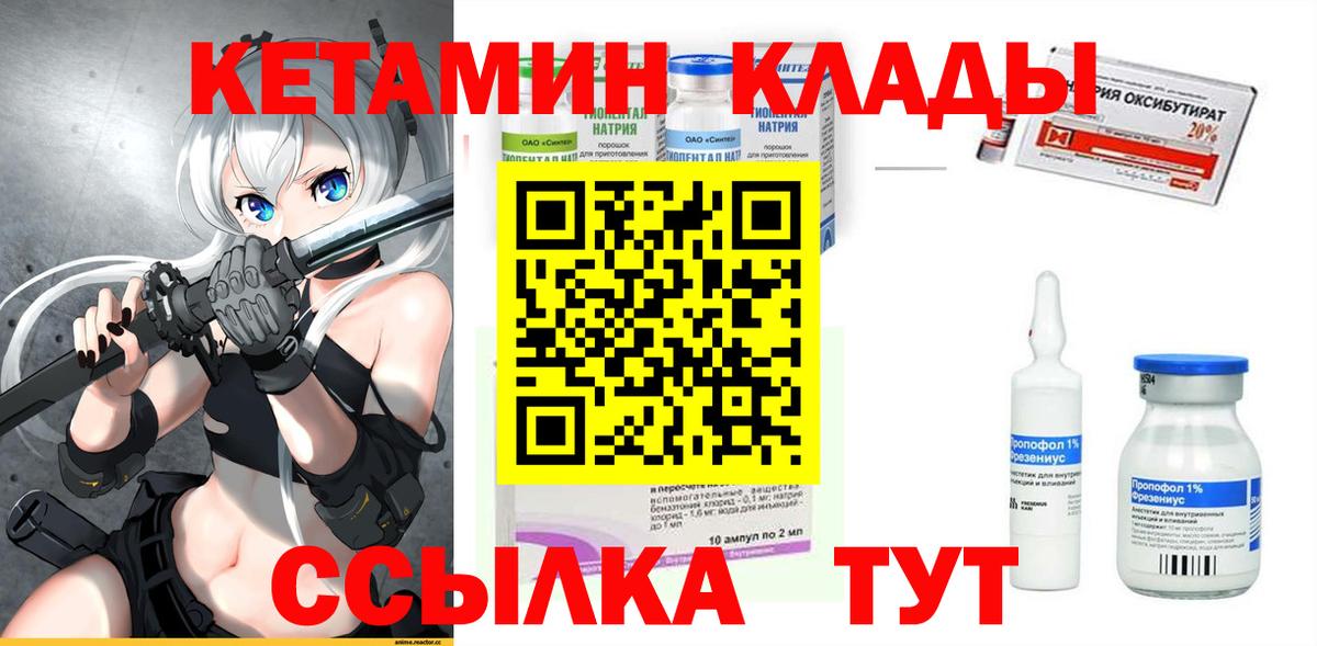 Кетамин VHQ Берёзовский