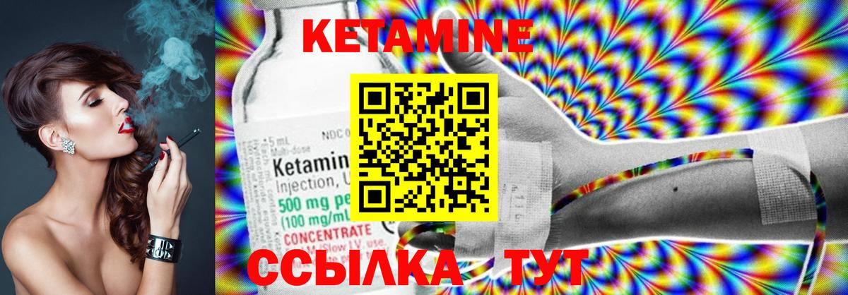 КЕТАМИН VHQ  Вход с VPN  Берёзовский 