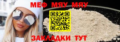 меф Бийск
