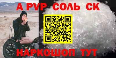 меф Бийск