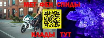 меф Бийск