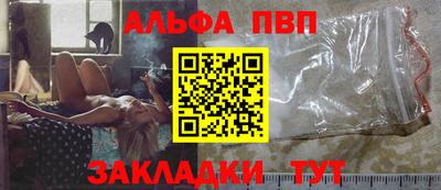 меф Бийск