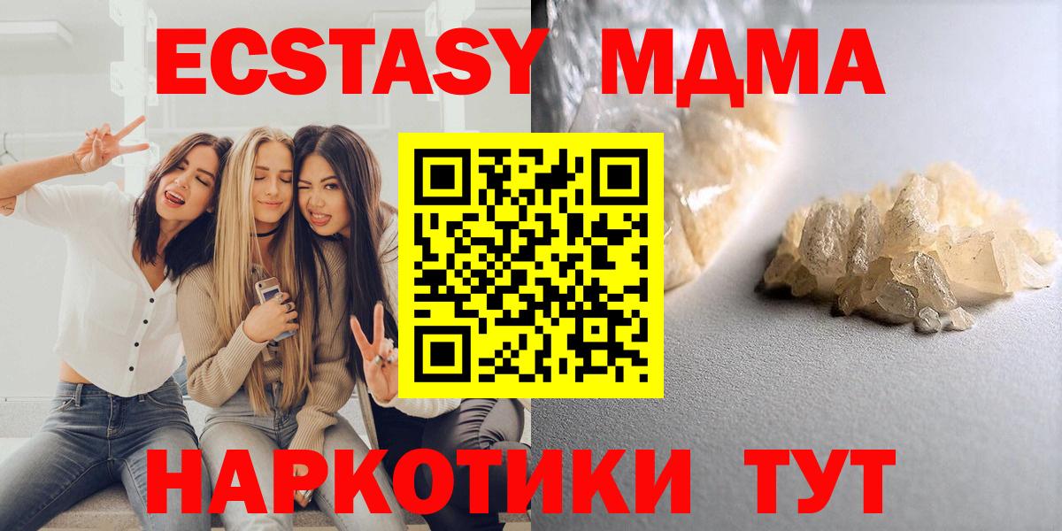 МДМА молли  MDMA crystal  Берёзовский 