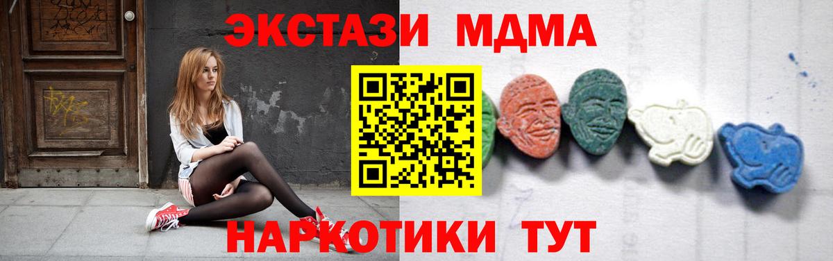 MDMA  Вход с VPN  Берёзовский  МДМА VHQ  МДМА VHQ 