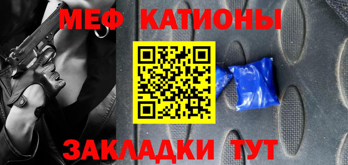 Меф мяу мяу кристаллы Берёзовский
