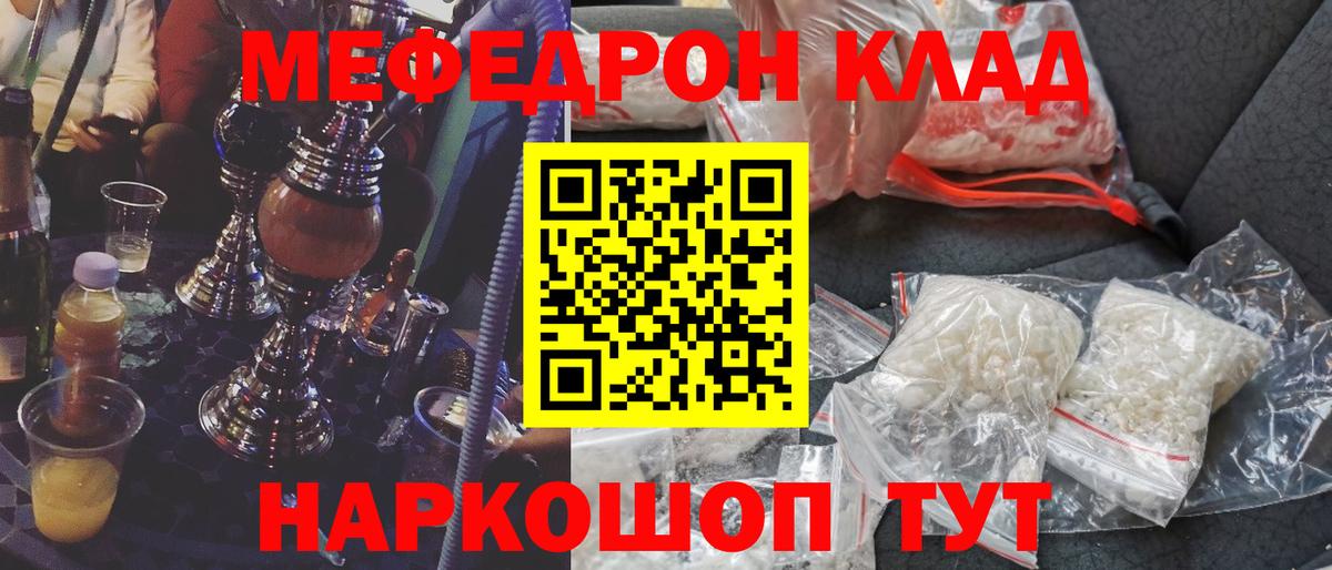 Мефедрон мука Берёзовский