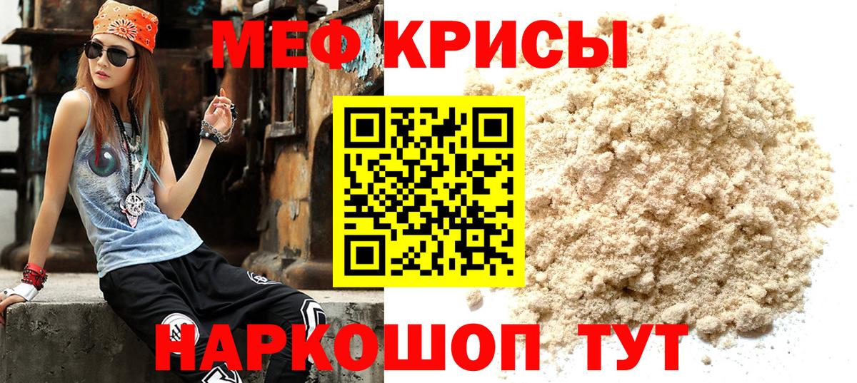 Берёзовский  МЯУ-МЯУ 4 MMC  Мефедрон  Меф мука  МЯУ-МЯУ  Вход с VPN 