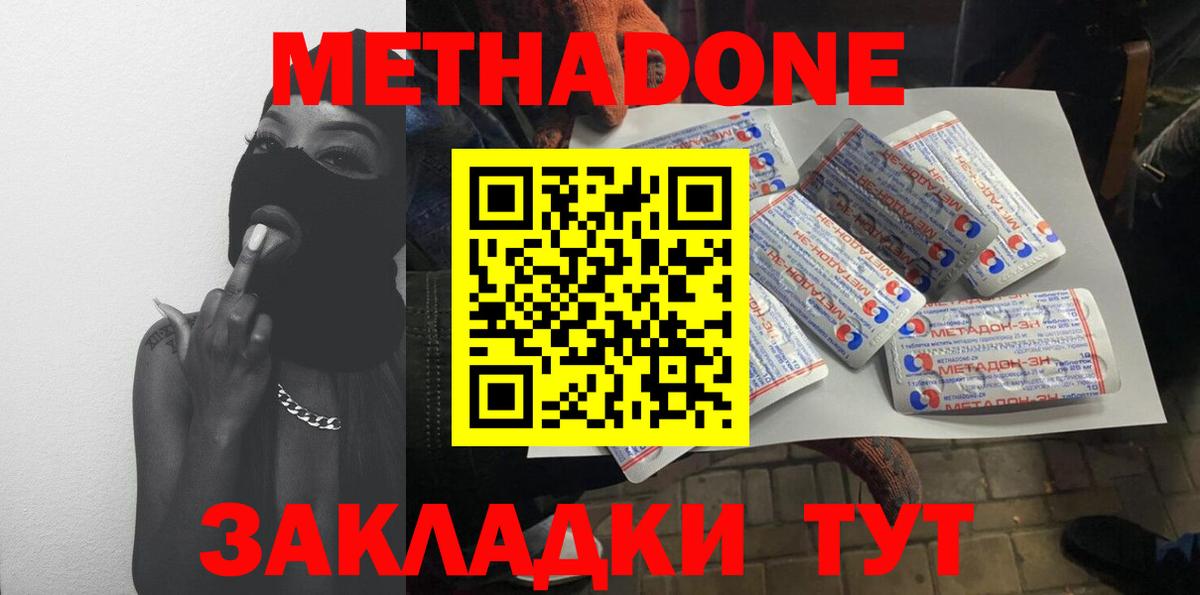 Метадон мёд Берёзовский
