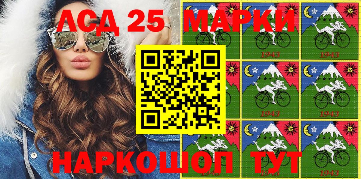 Марки 25I-NBOMe 1,8мг Берёзовский