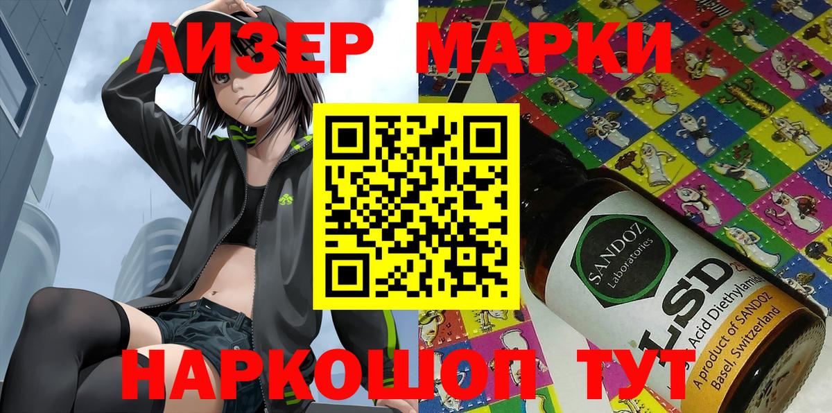 Марки 25I-NBOMe 1,5мг  Вход с VPN  Марки 25I-NBOMe 1,5мг  Берёзовский 