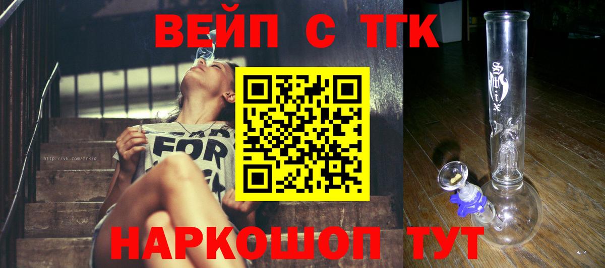 Дистиллят ТГК вейп Берёзовский