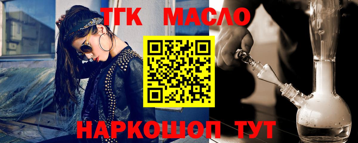 Берёзовский  Дистиллят ТГК THC oil  Вход с VPN  ТГК Wax 